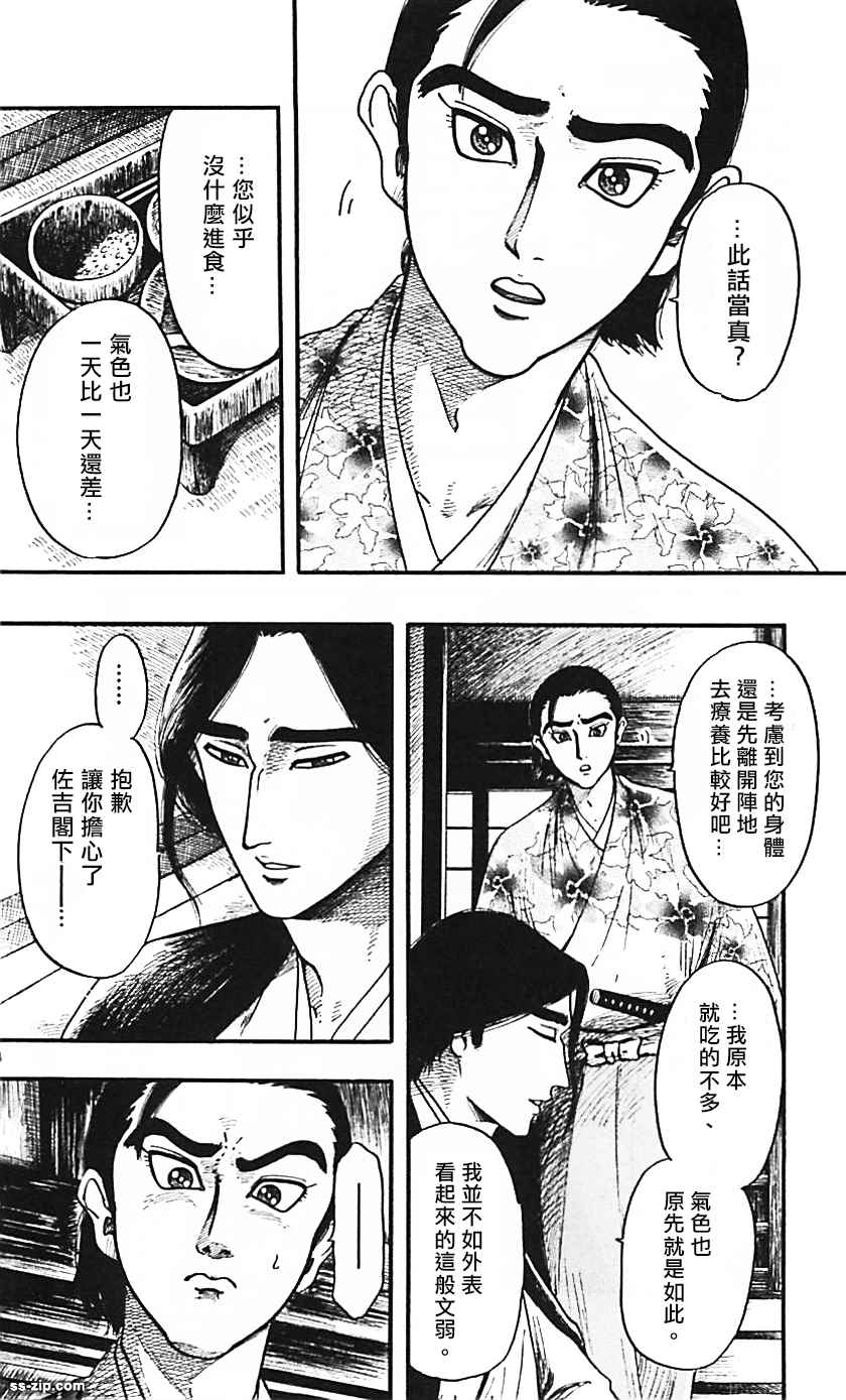 《信长协奏曲》漫画 083话