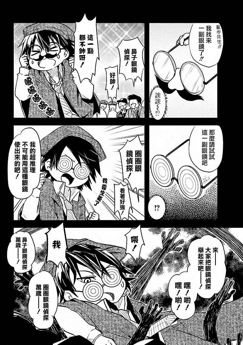 《文豪野犬》漫画 四格01-03