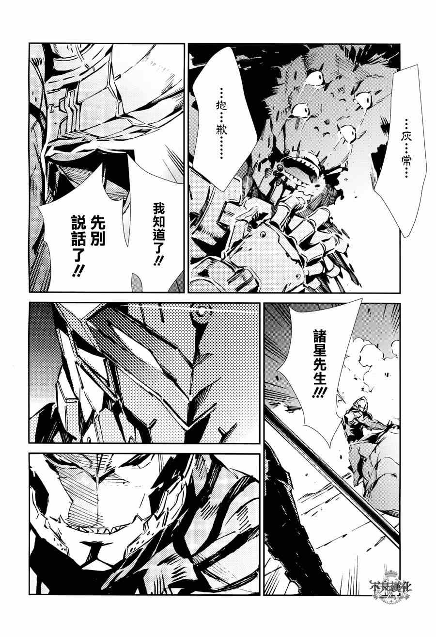 《ULTRAMAN》漫画 030集