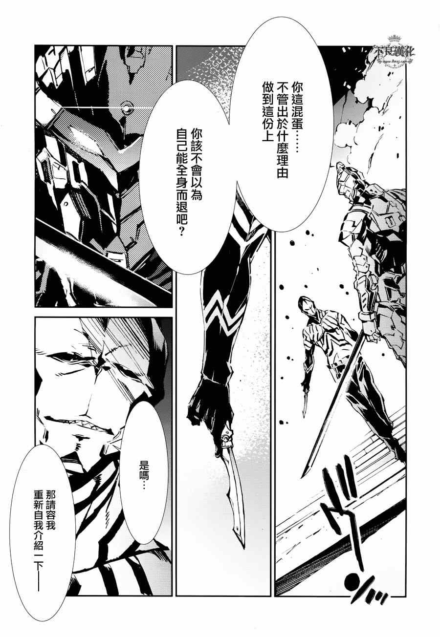 《ULTRAMAN》漫画 030集