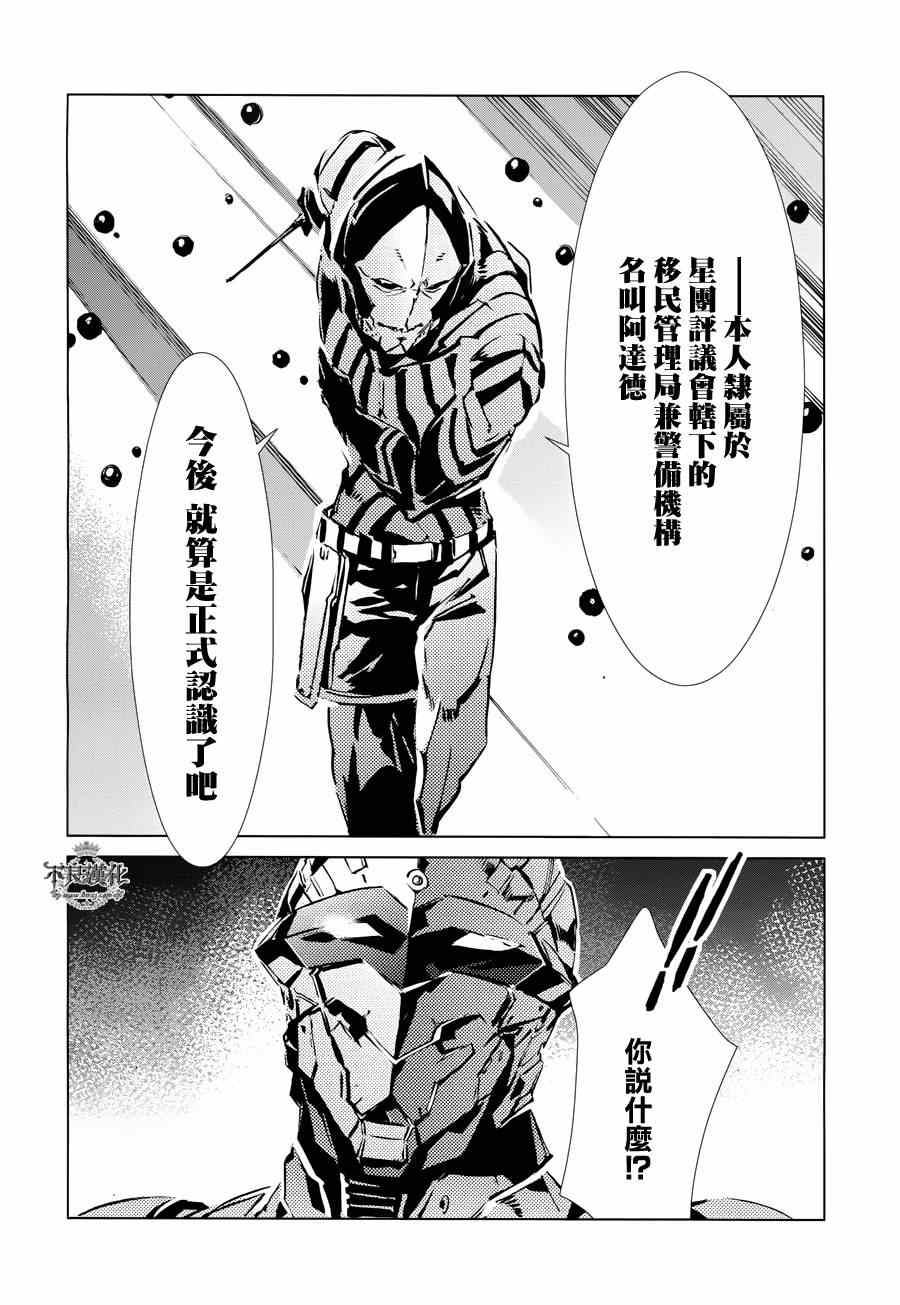 《ULTRAMAN》漫画 030集