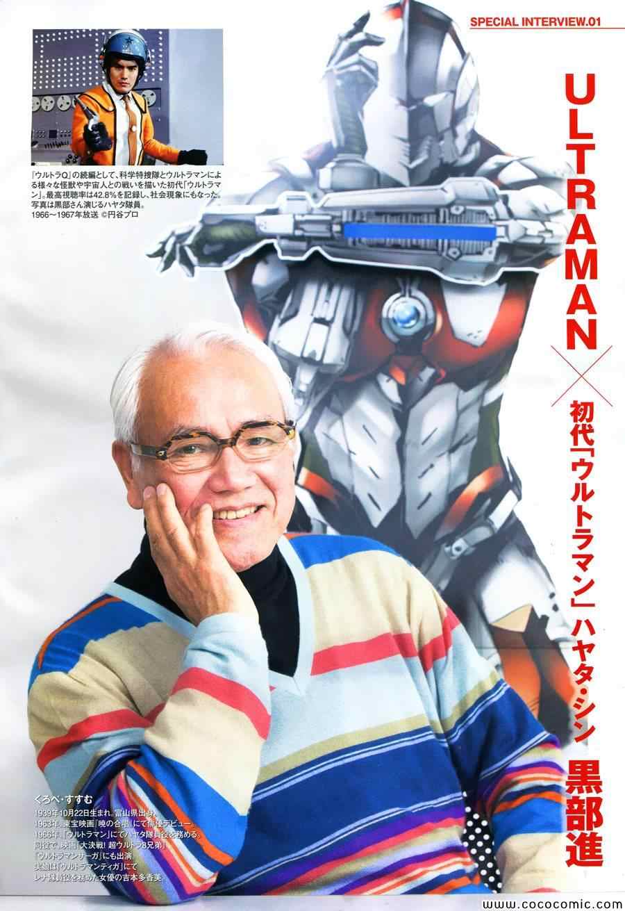 《ULTRAMAN》漫画 027集