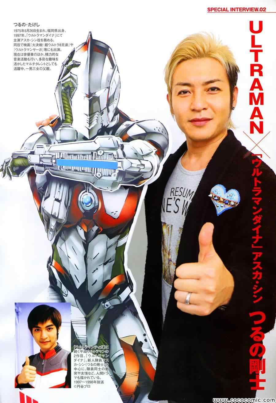 《ULTRAMAN》漫画 027集