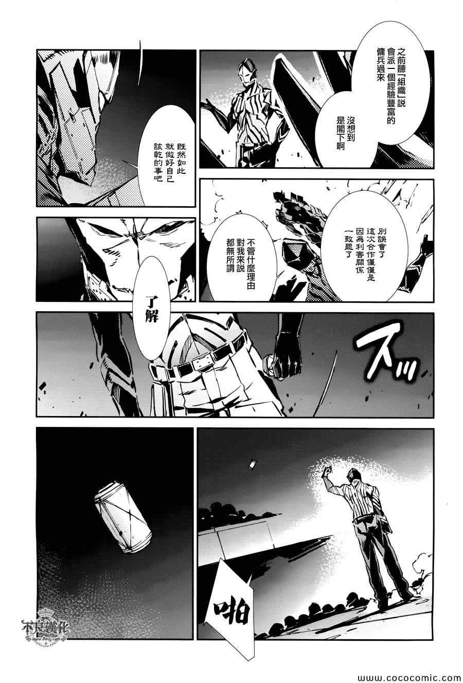 《ULTRAMAN》漫画 027集