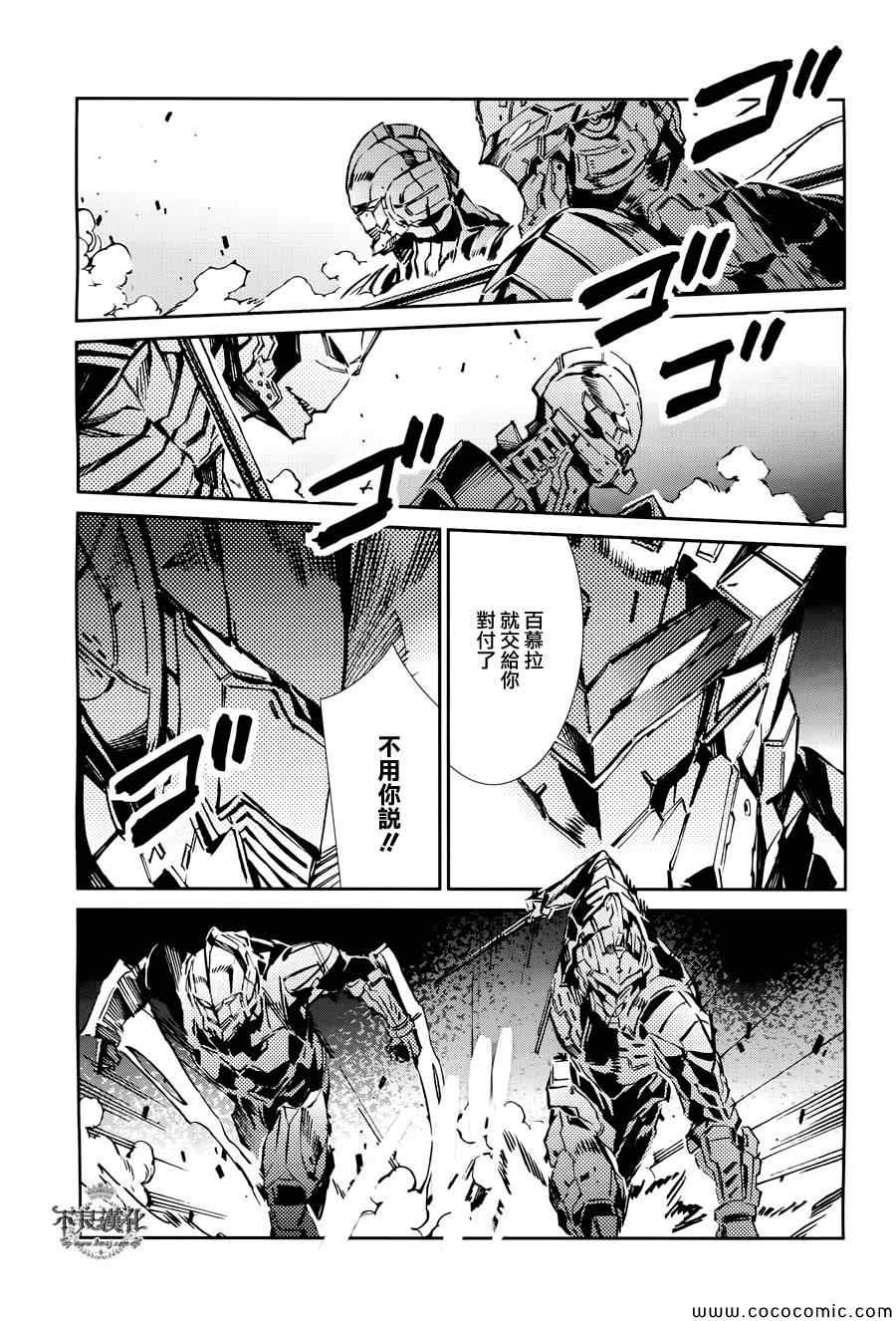 《ULTRAMAN》漫画 027集