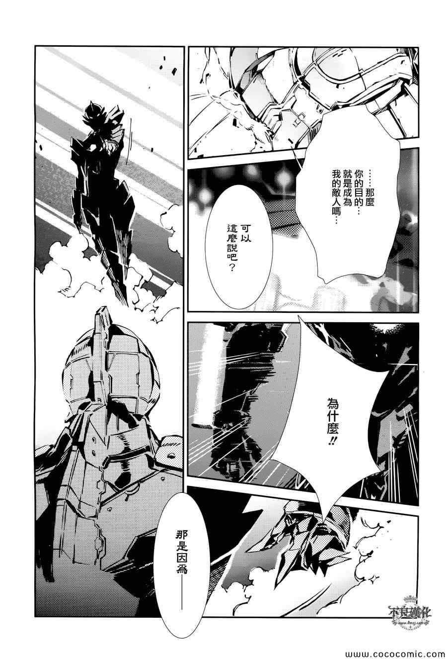 《ULTRAMAN》漫画 027集