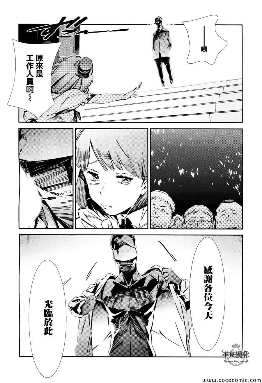 《ULTRAMAN》漫画 026集