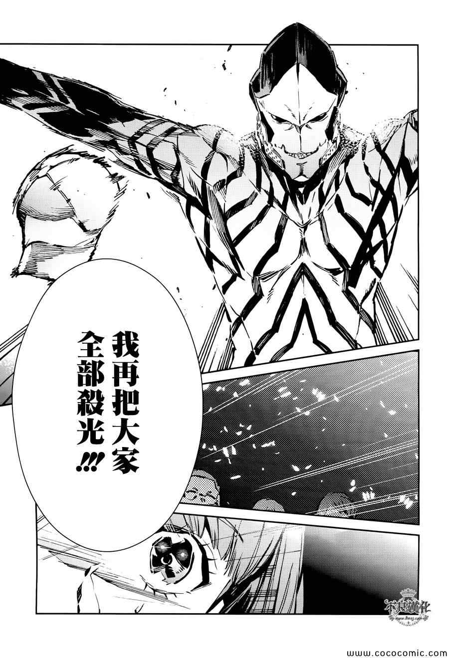 《ULTRAMAN》漫画 026集