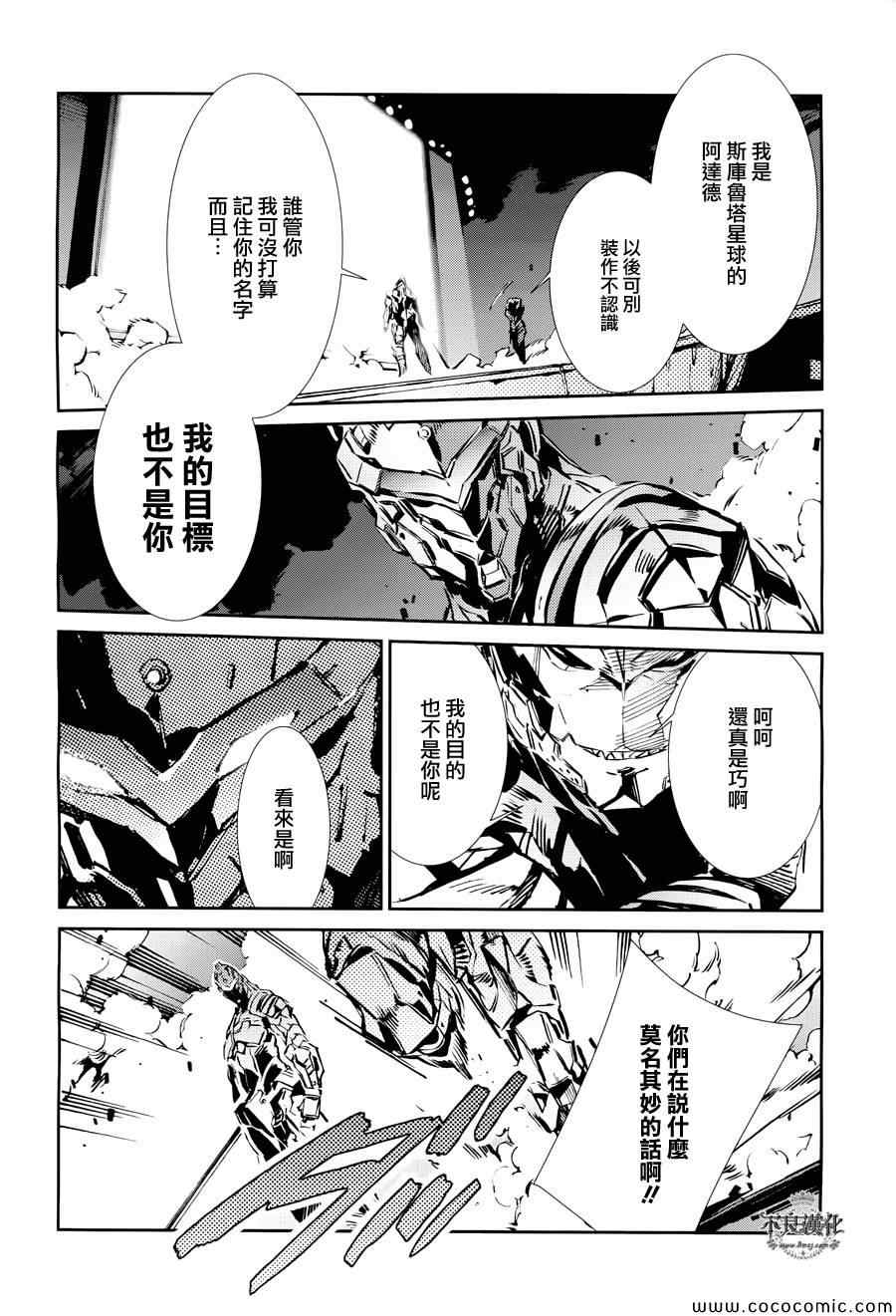 《ULTRAMAN》漫画 026集