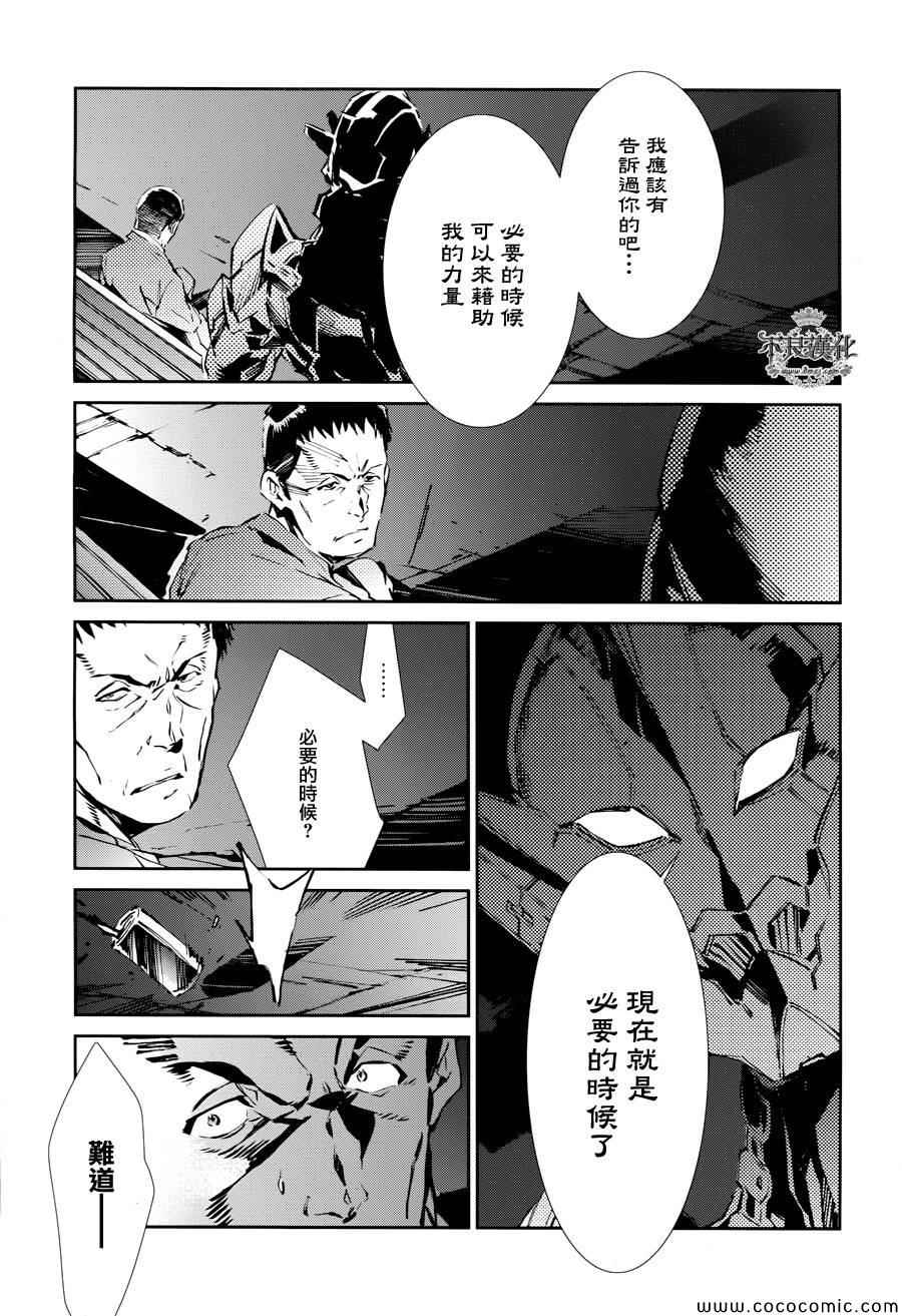 《ULTRAMAN》漫画 025集