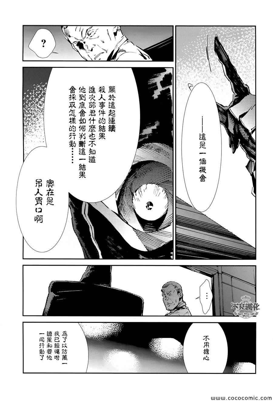 《ULTRAMAN》漫画 025集