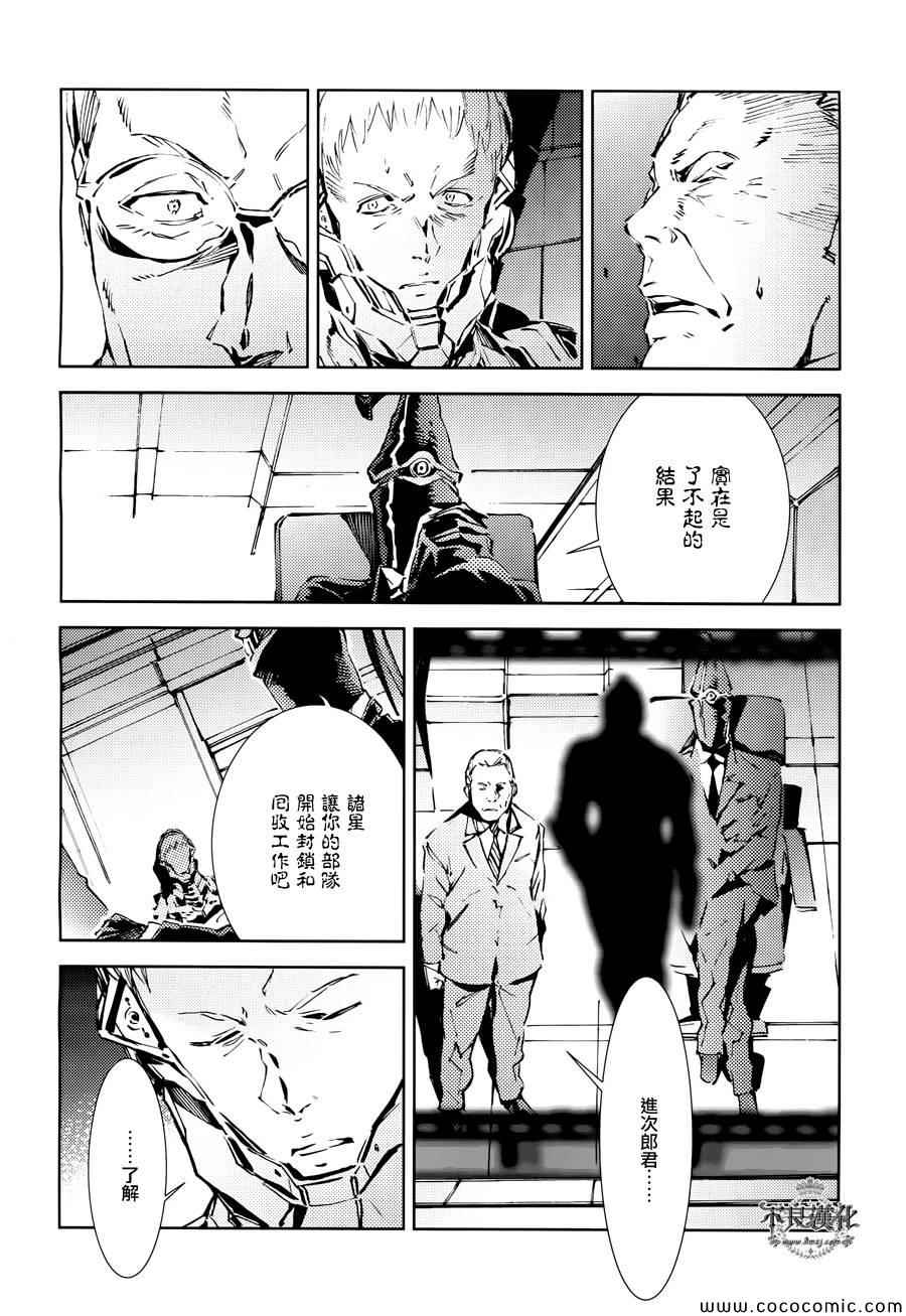 《ULTRAMAN》漫画 024集