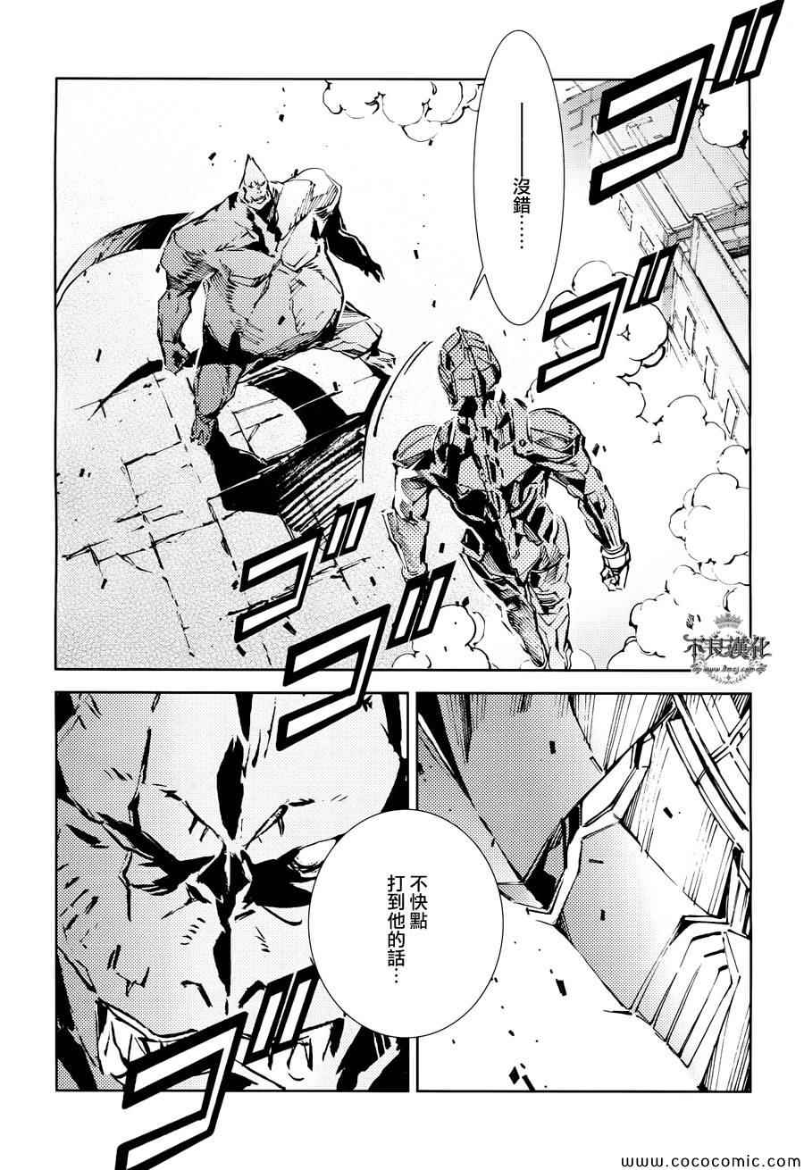 《ULTRAMAN》漫画 024集