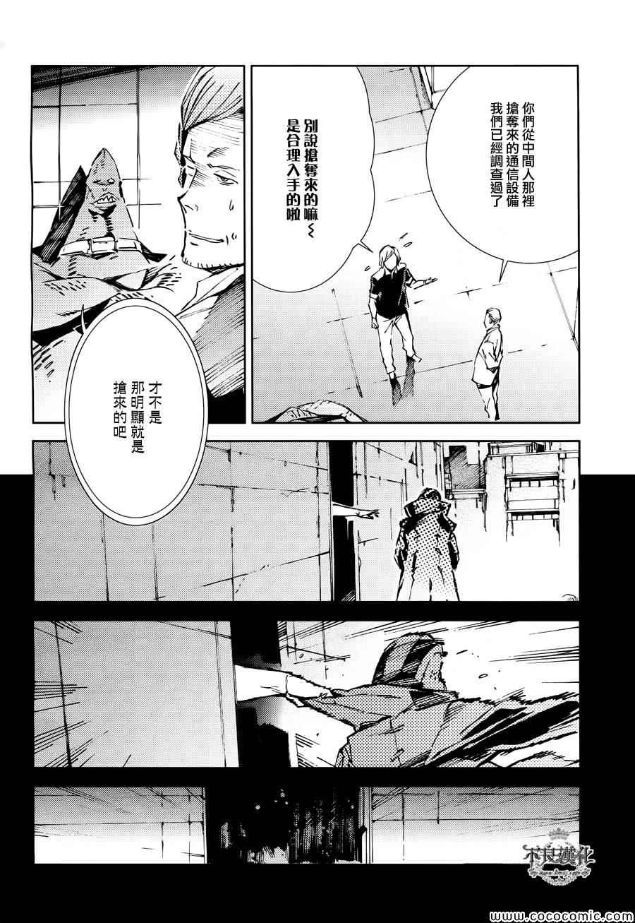 《ULTRAMAN》漫画 024集