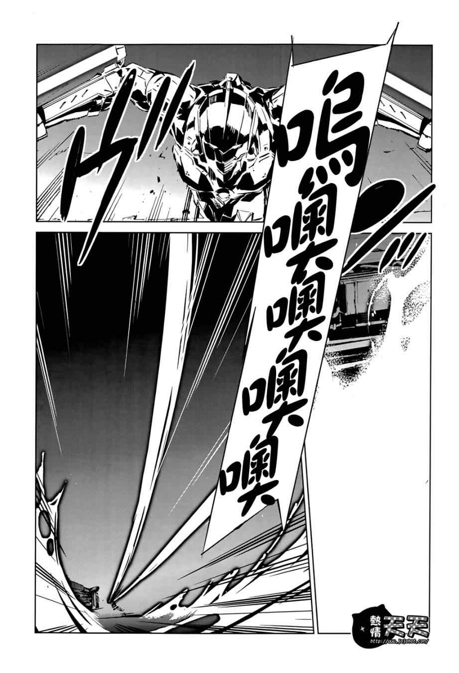 《ULTRAMAN》漫画 009集