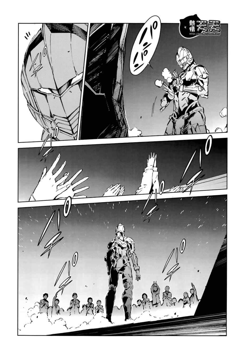 《ULTRAMAN》漫画 009集