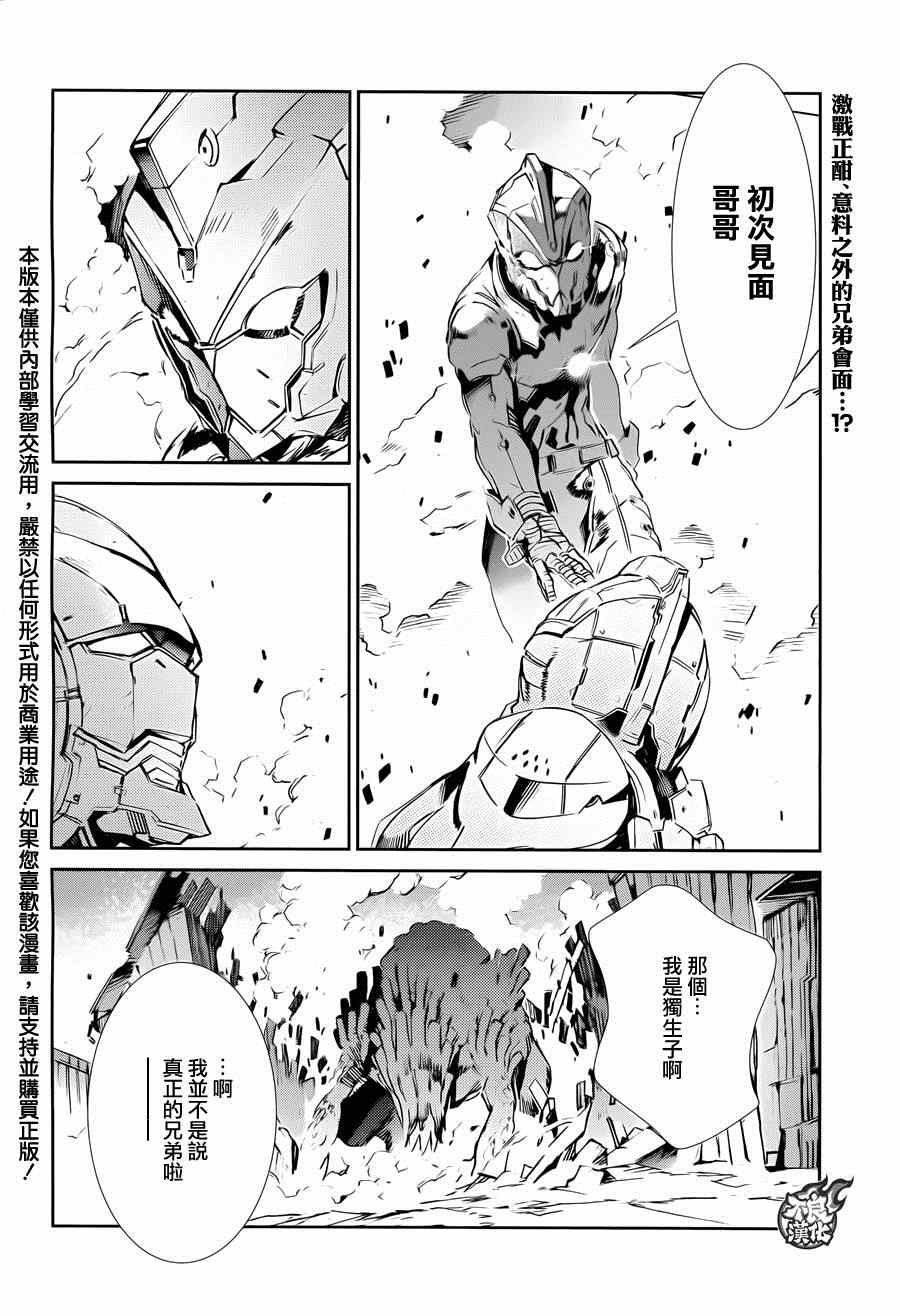 《ULTRAMAN》漫画 035集