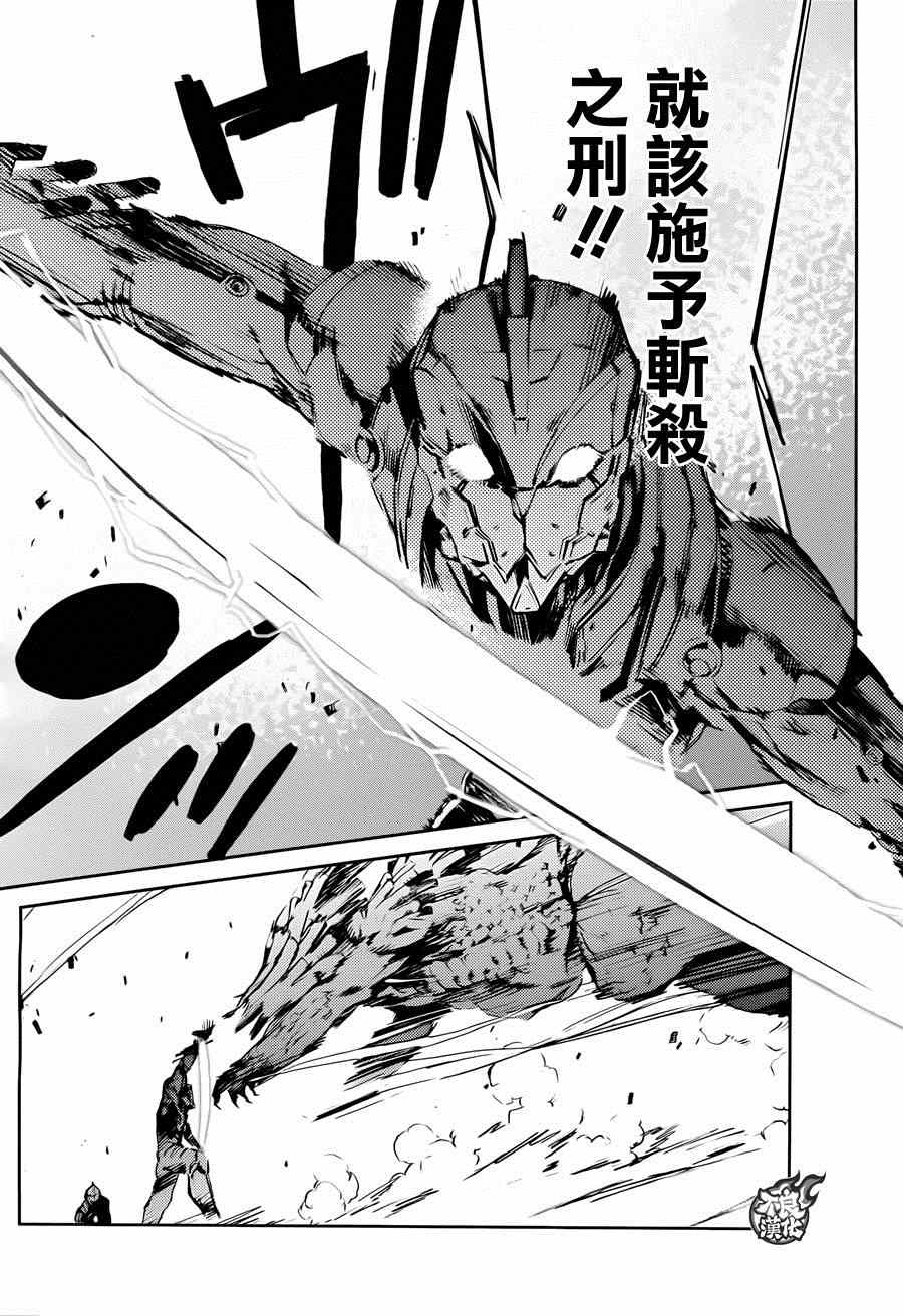 《ULTRAMAN》漫画 035集