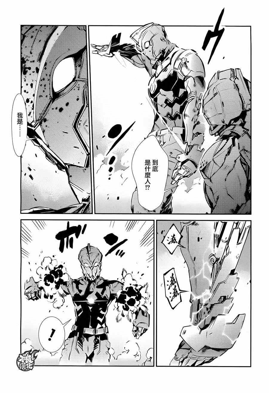 《ULTRAMAN》漫画 035集