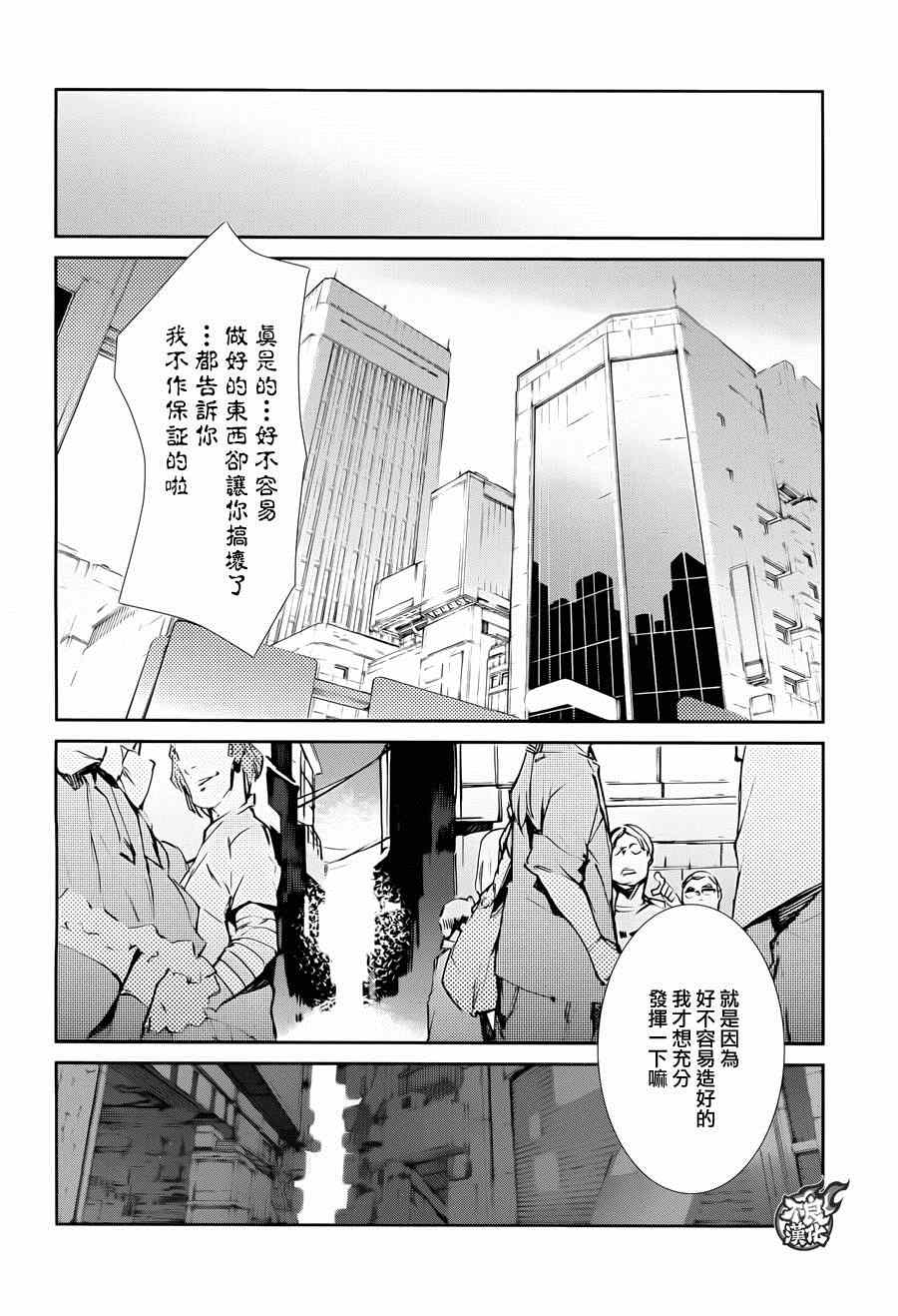 《ULTRAMAN》漫画 035集