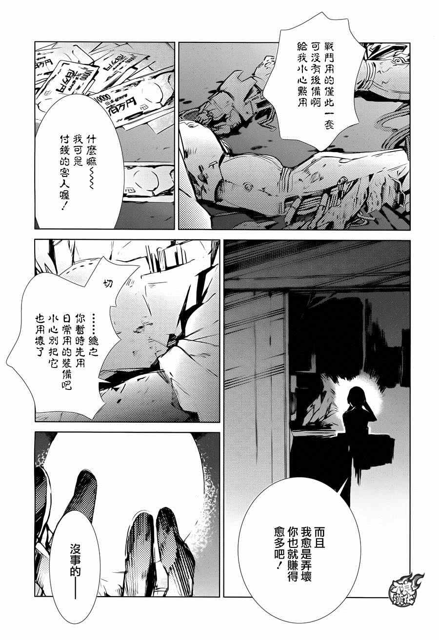 《ULTRAMAN》漫画 035集