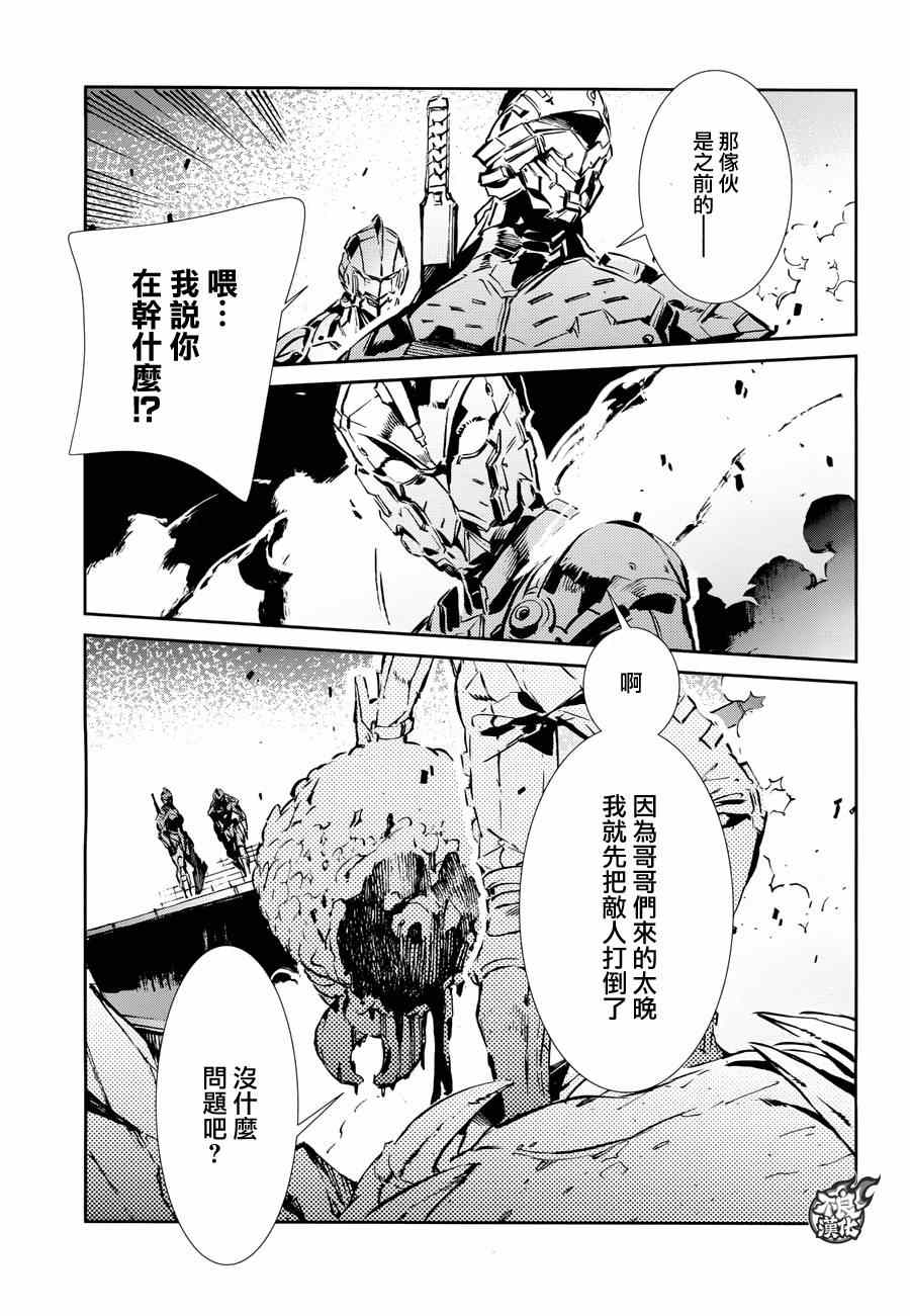 《ULTRAMAN》漫画 037集