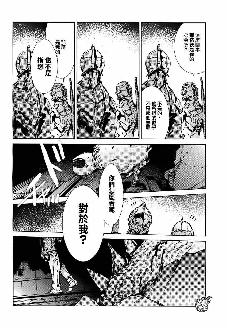 《ULTRAMAN》漫画 037集