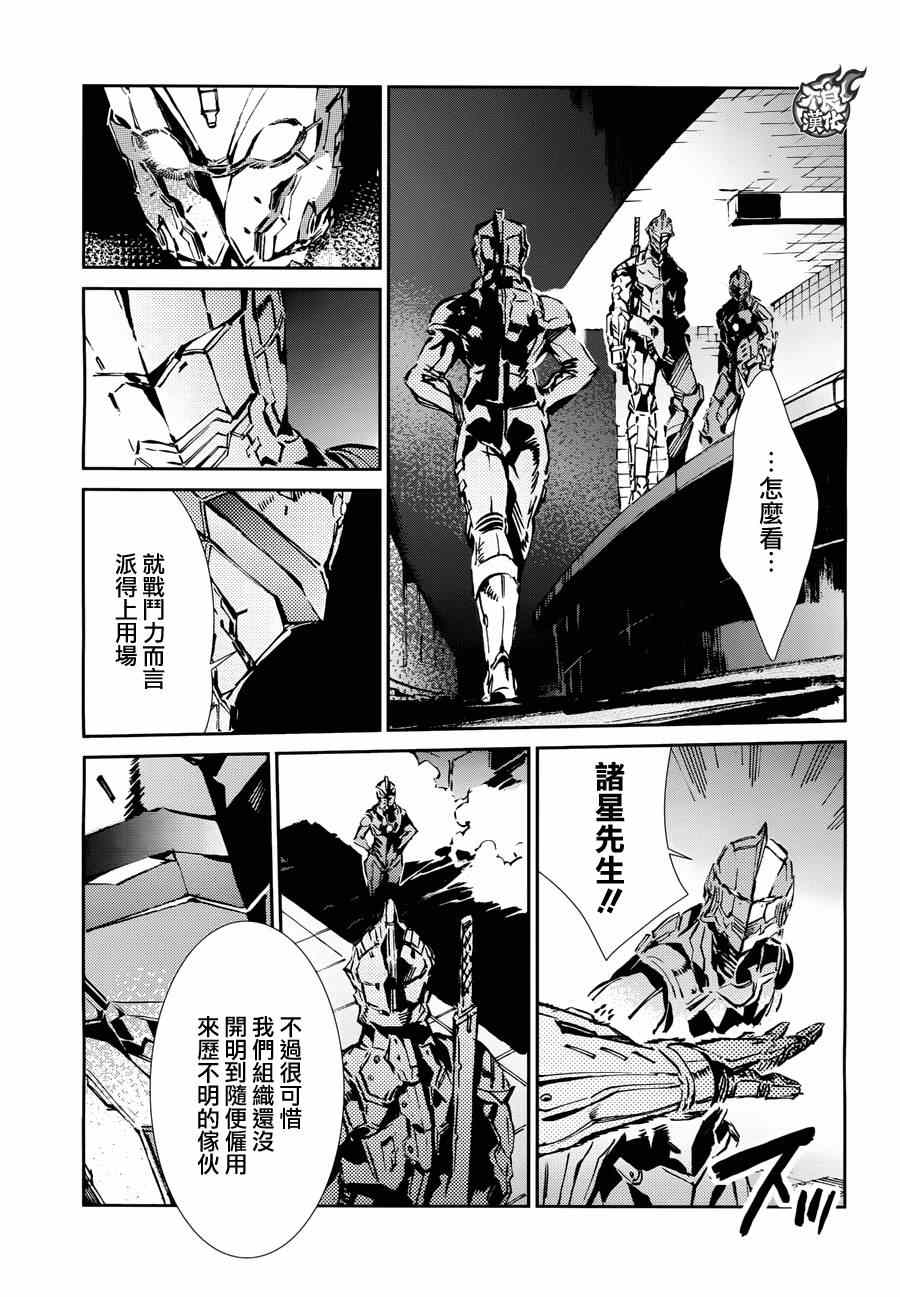 《ULTRAMAN》漫画 037集