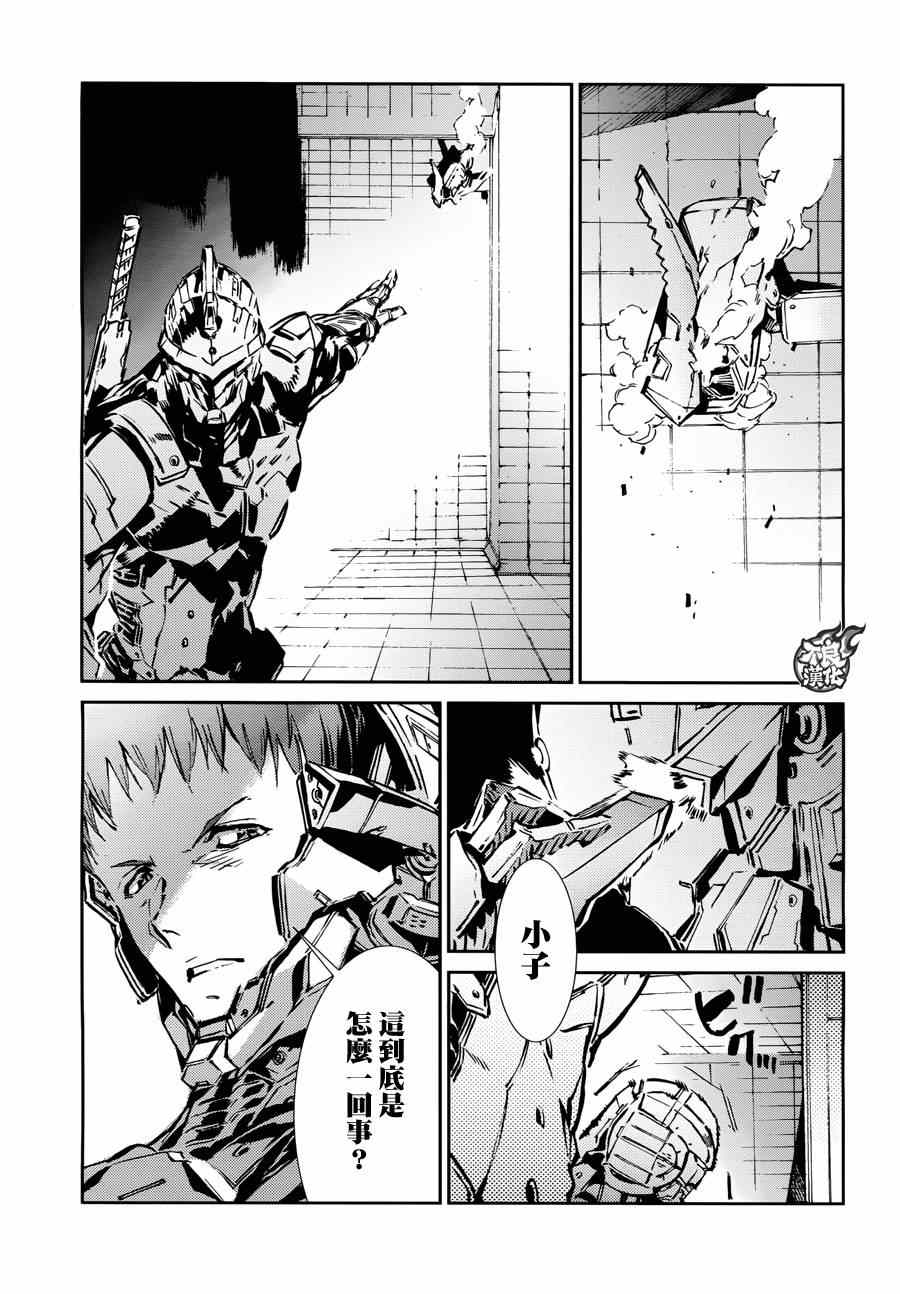 《ULTRAMAN》漫画 037集