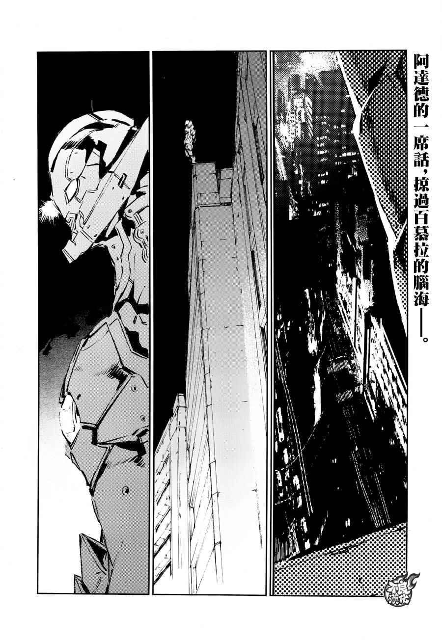 《ULTRAMAN》漫画 039话