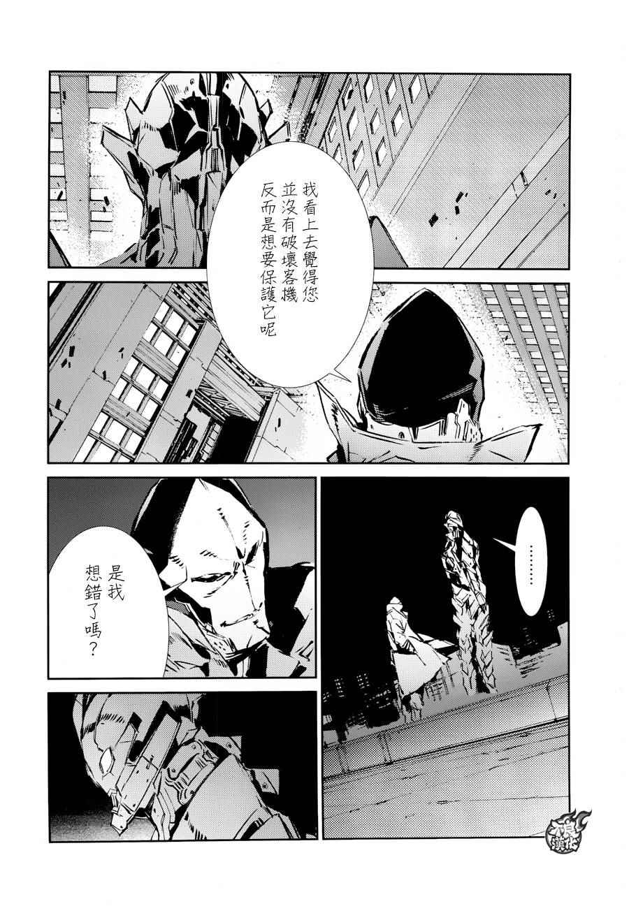 《ULTRAMAN》漫画 039话