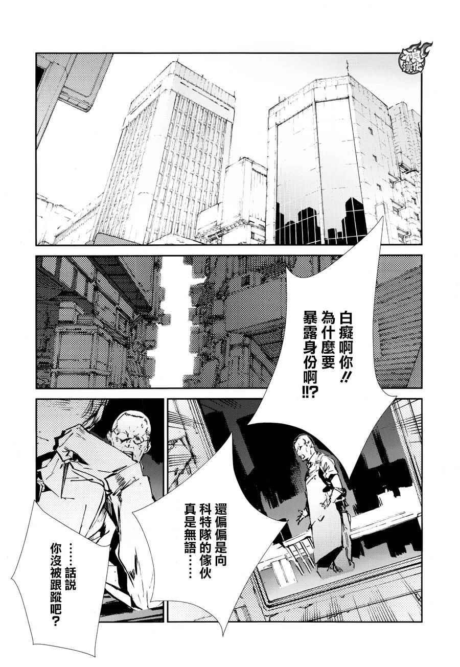 《ULTRAMAN》漫画 039话