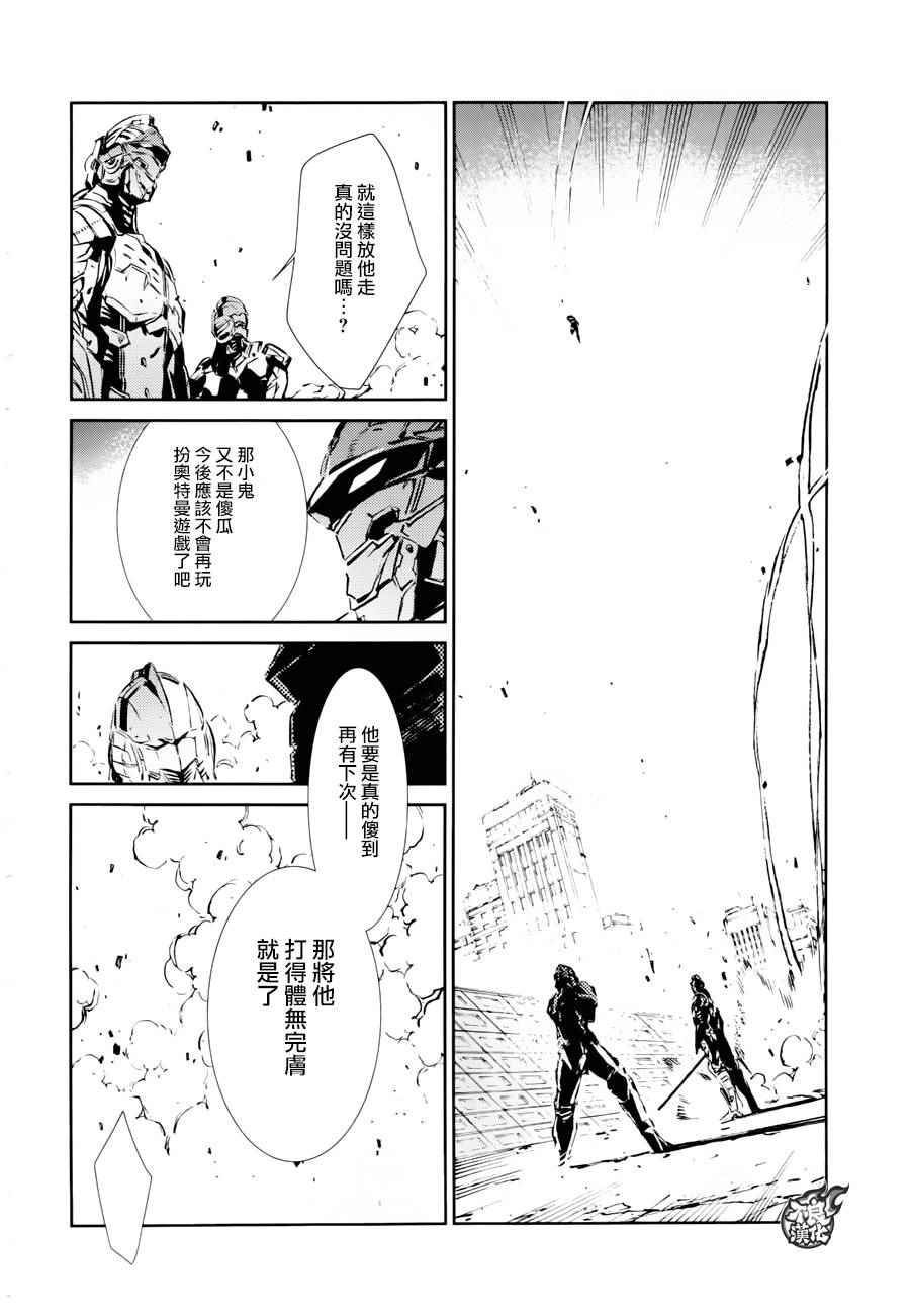 《ULTRAMAN》漫画 042话