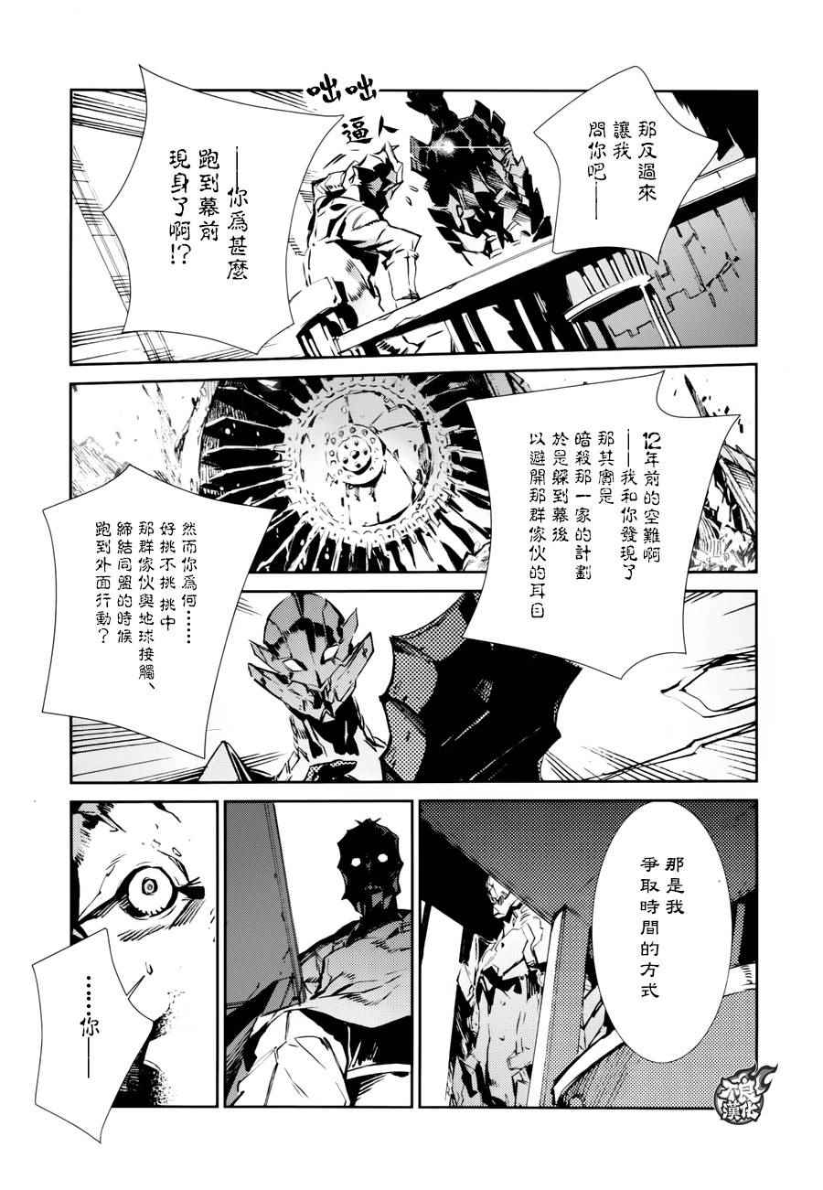 《ULTRAMAN》漫画 042话