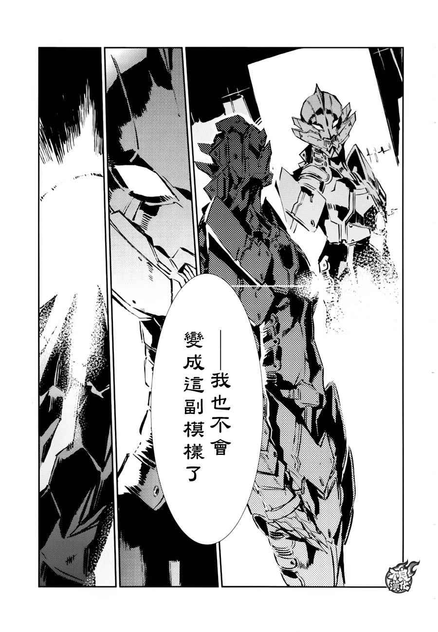 《ULTRAMAN》漫画 042话