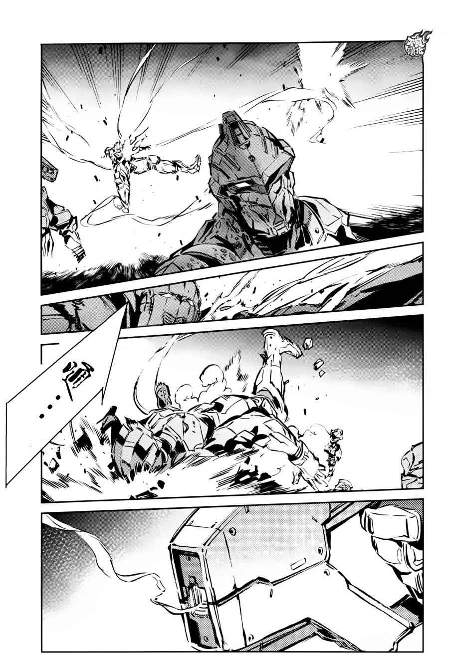 《ULTRAMAN》漫画 045话