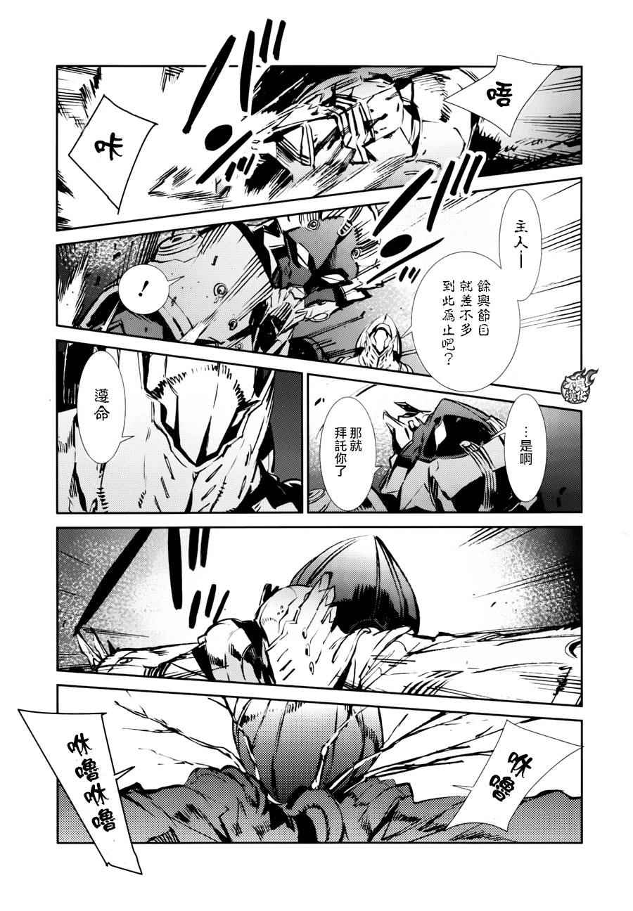 《ULTRAMAN》漫画 045话