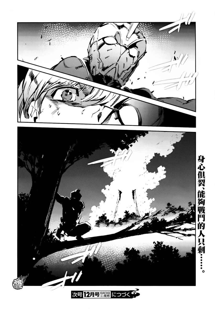 《ULTRAMAN》漫画 045话