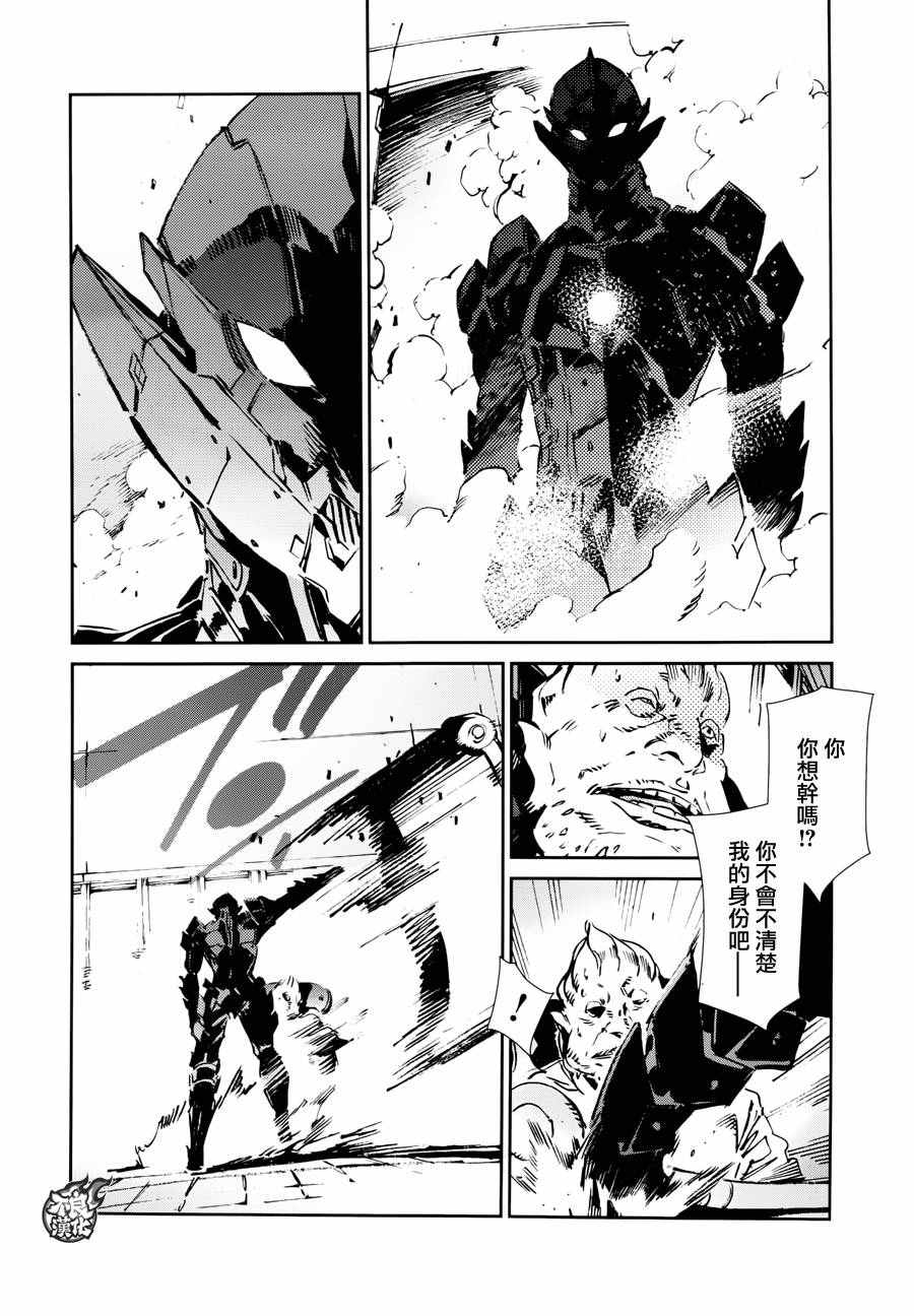 《ULTRAMAN》漫画 048话