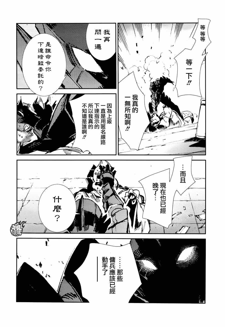 《ULTRAMAN》漫画 048话