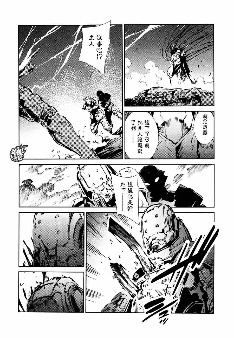 《ULTRAMAN》漫画 048话