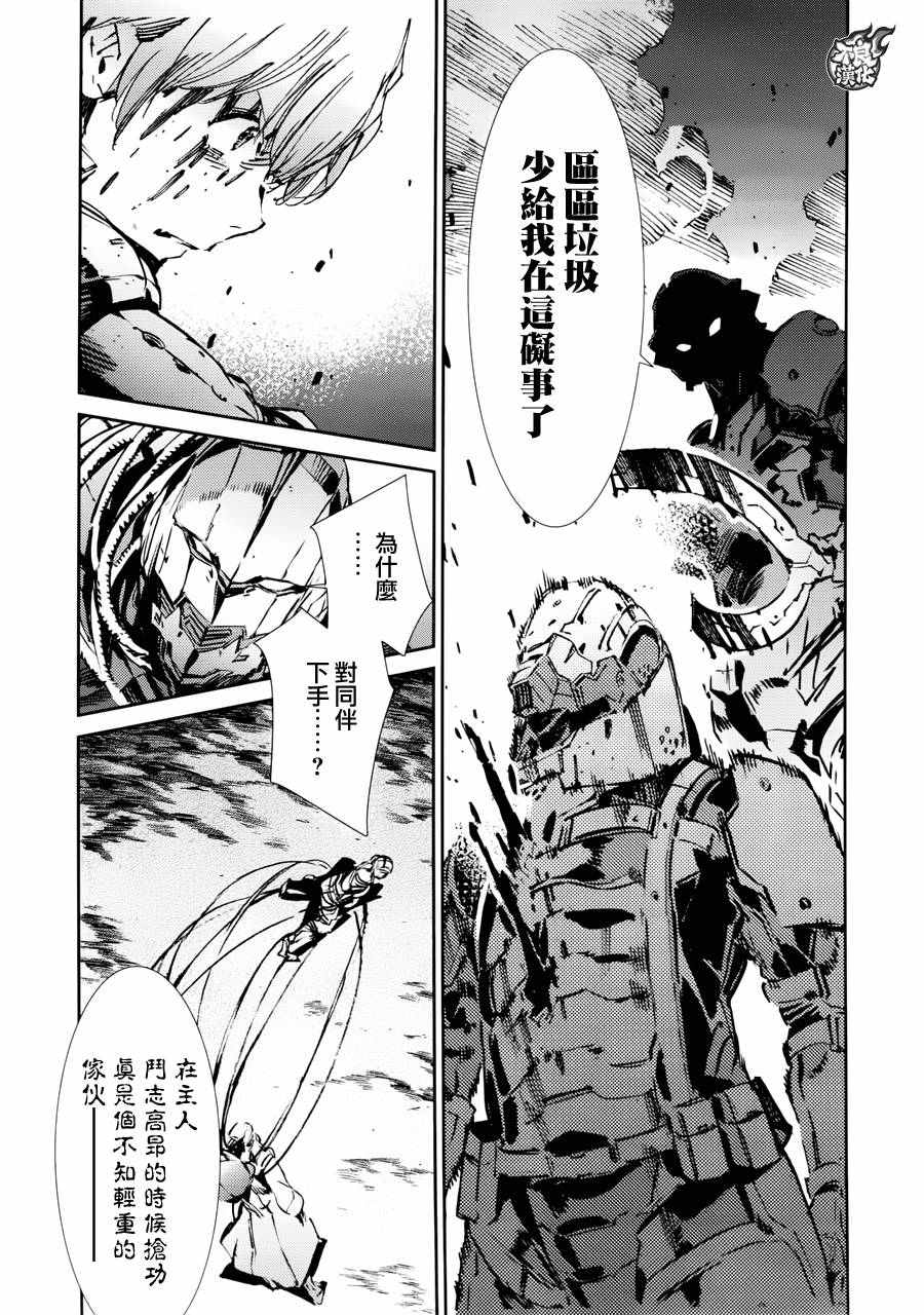 《ULTRAMAN》漫画 048话