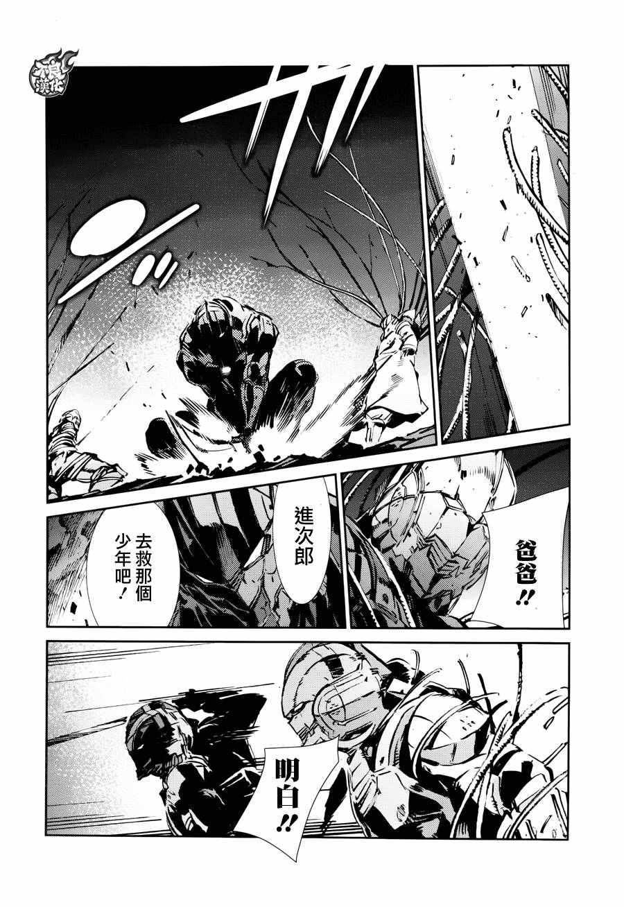 《ULTRAMAN》漫画 048话