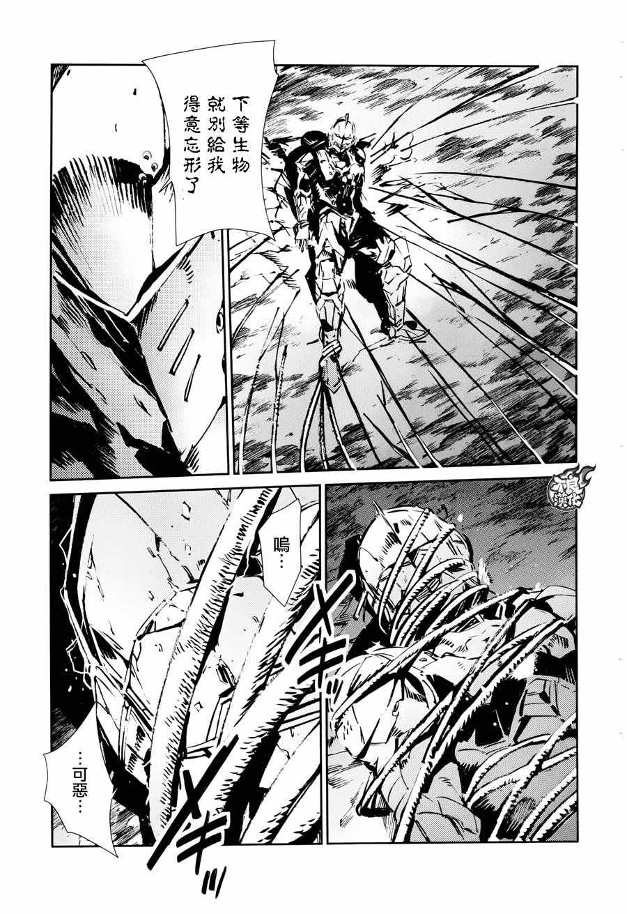 《ULTRAMAN》漫画 048话