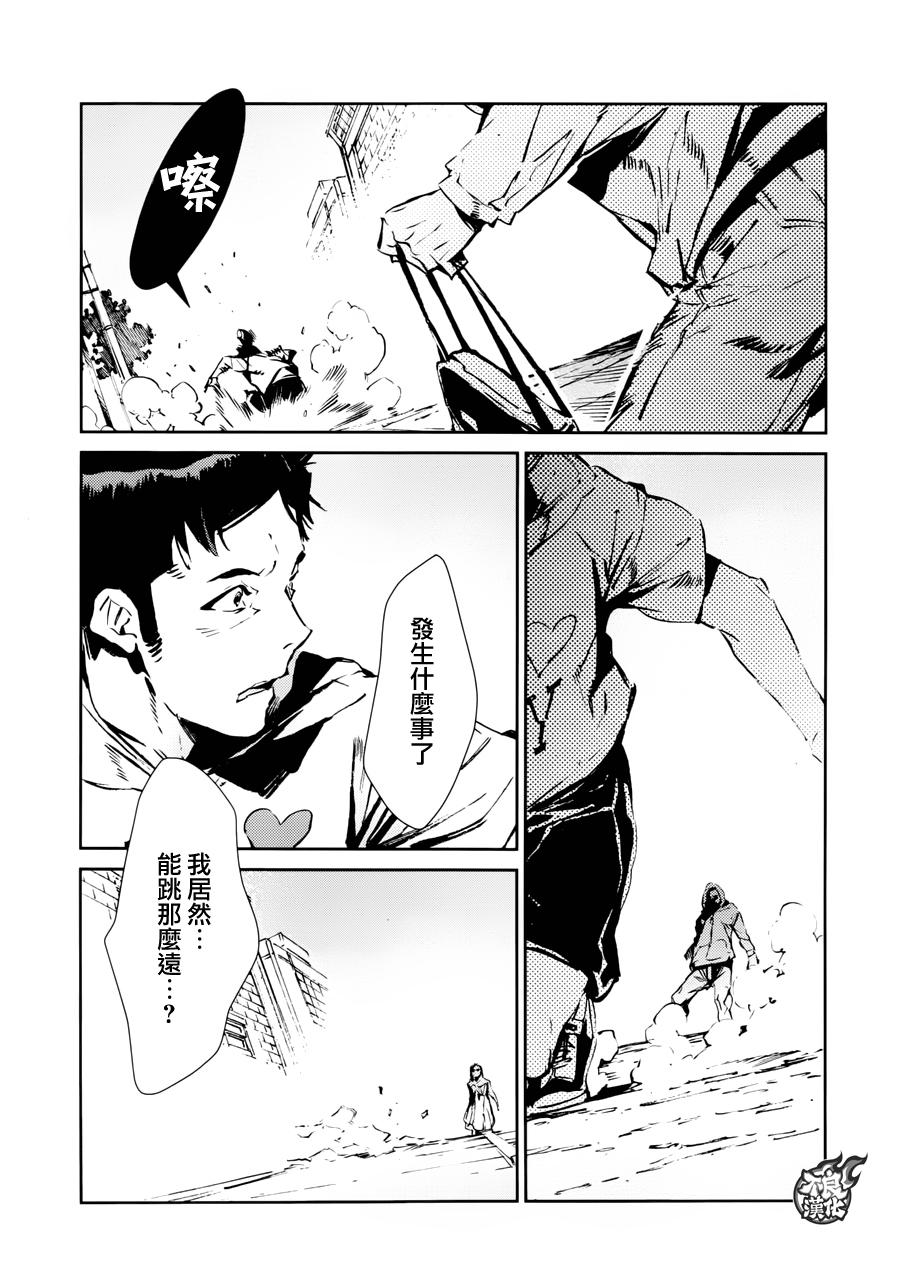 《ULTRAMAN》漫画 054话