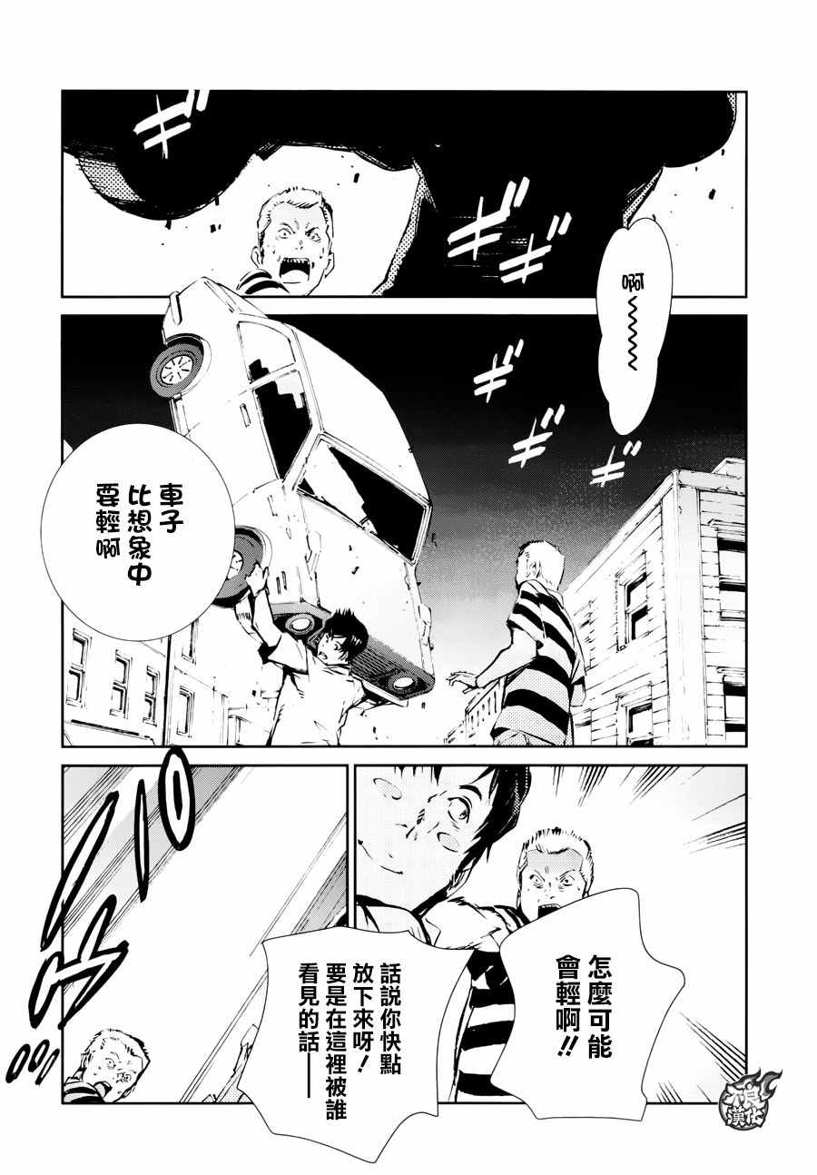 《ULTRAMAN》漫画 055话