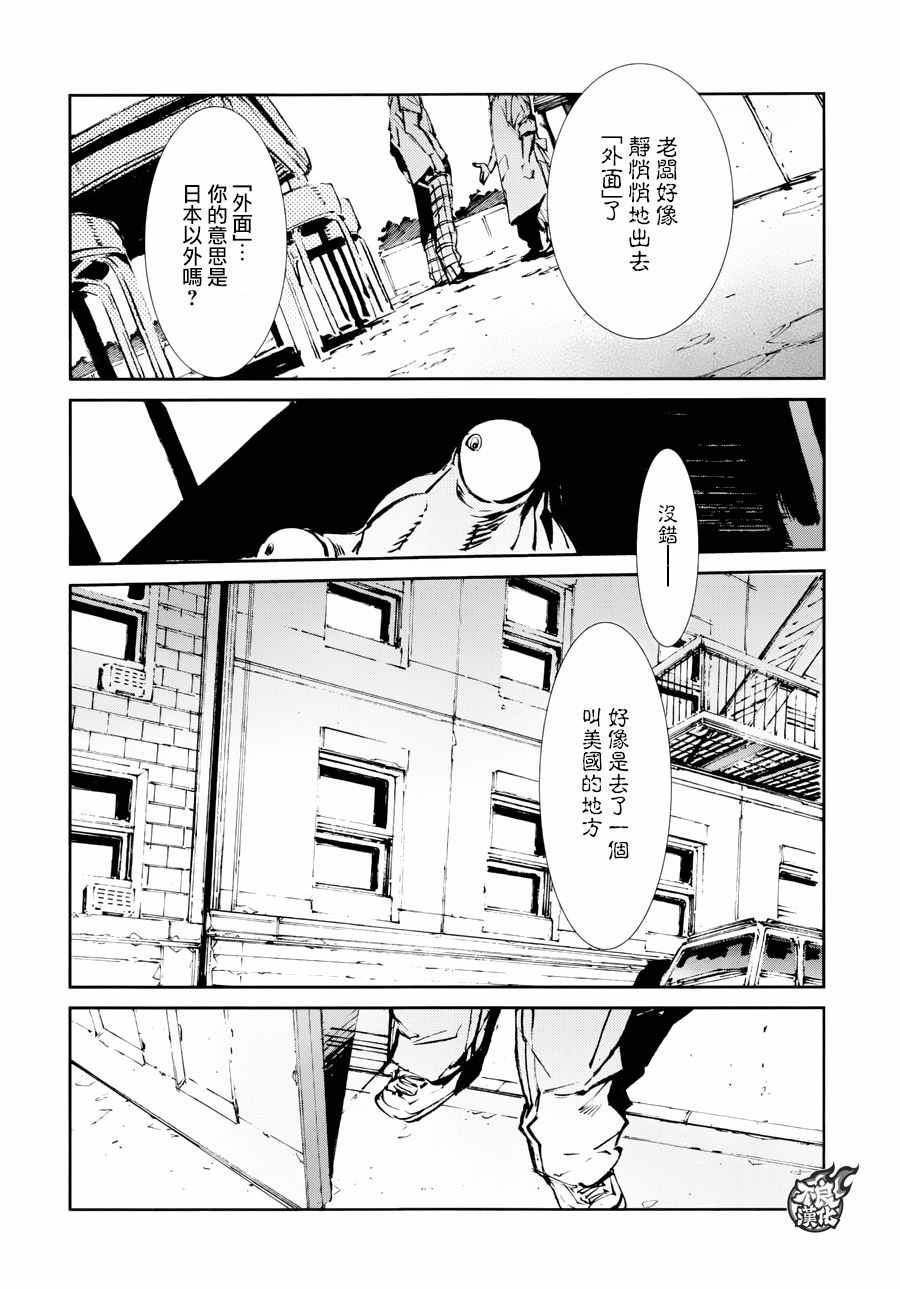 《ULTRAMAN》漫画 055话