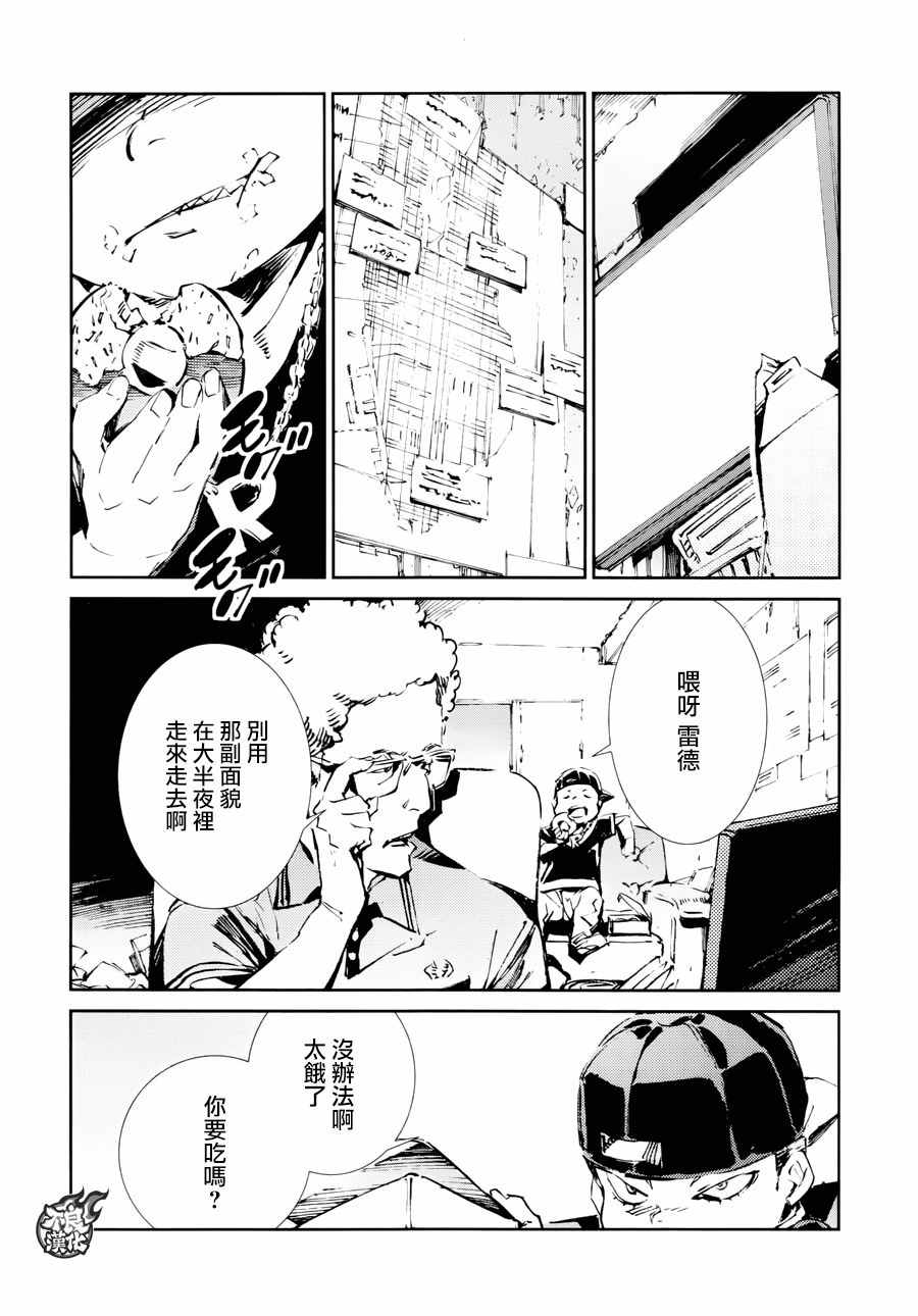 《ULTRAMAN》漫画 055话