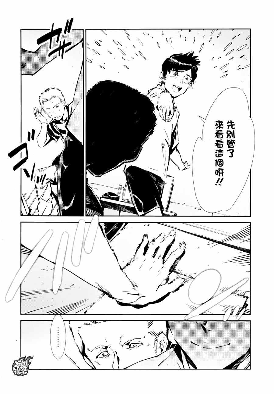 《ULTRAMAN》漫画 055话