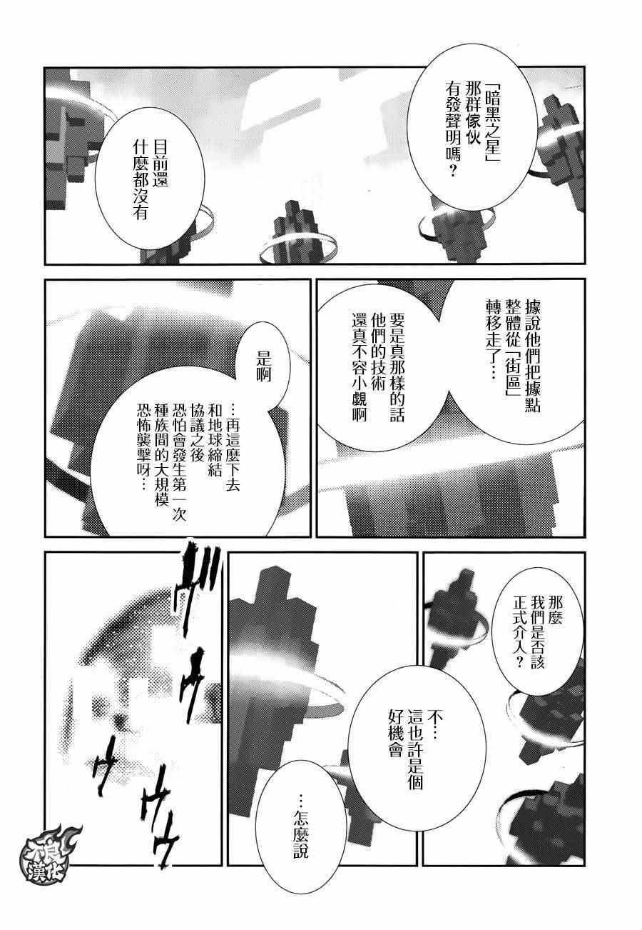 《ULTRAMAN》漫画 059话